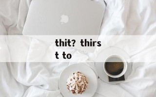 thit？thirst to